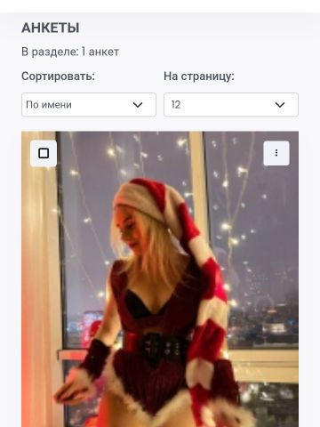 Проститутка Алина